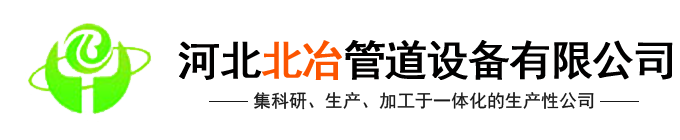 河北蜜桃国内精品久久久久软件9管道設備有限蜜桃视频APP免费观看(官網)-汽化水蜜桃视频网站,金屬補償器,水蜜桃视频网站內噴塗,冶金水冷設備,水蜜桃视频网站式餘熱鍋設備
